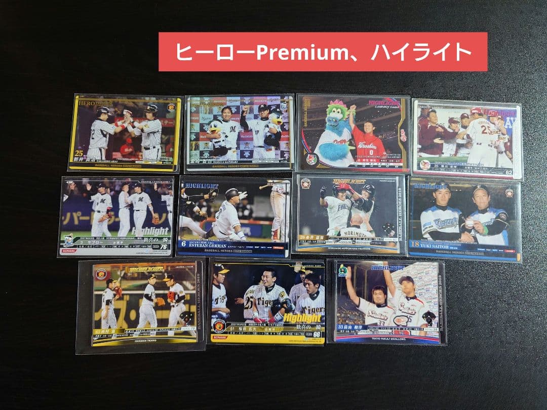 ベースボールヒーローズ　BBH　詰め合わせ　3.4kg