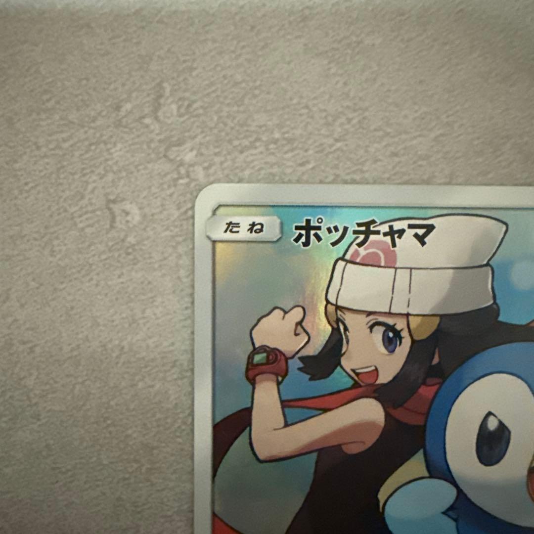 ピカチュウCHR/ポッチャマCHR/マニューラCHR 3点セット