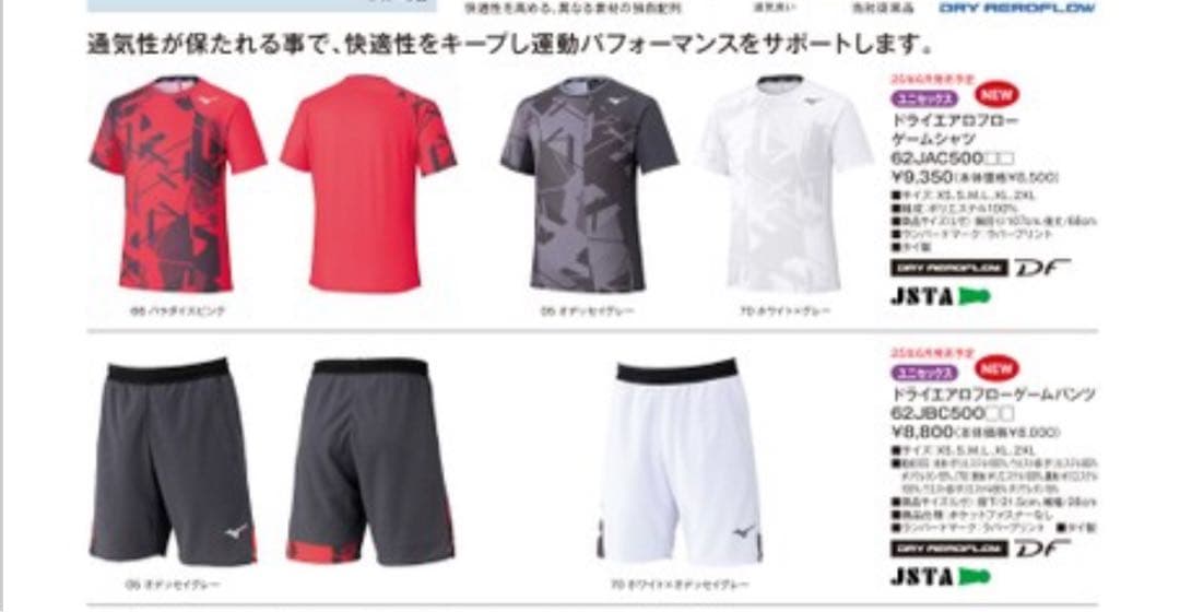 MIZUNO パラダイスピンク ウェア、ハーフパンツセット