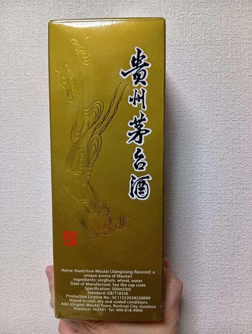 その他 Kweichow Moutai 500ml 53%