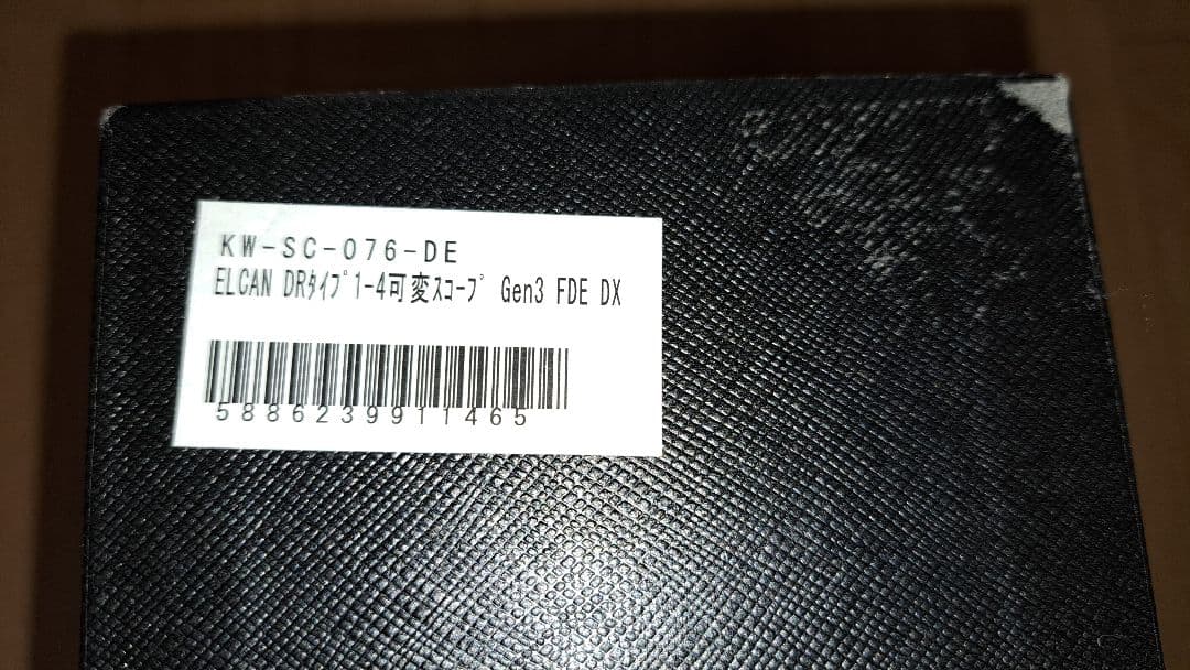 南*雲様 EVOLUTION GEAR　ELCANSPECTOR　DR