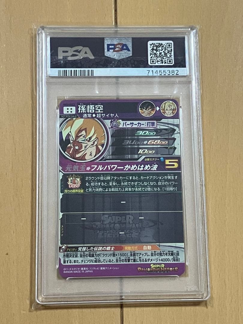 SDBH PROMO SON GOKU #BM3-SEC2 激怒悟空　パラレル