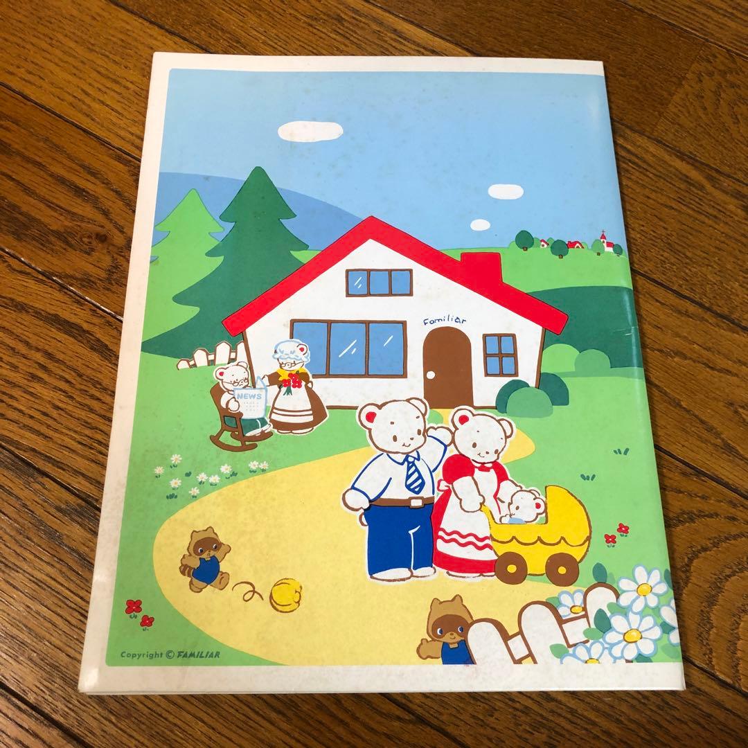 ファミリア ぬり絵と切り抜き