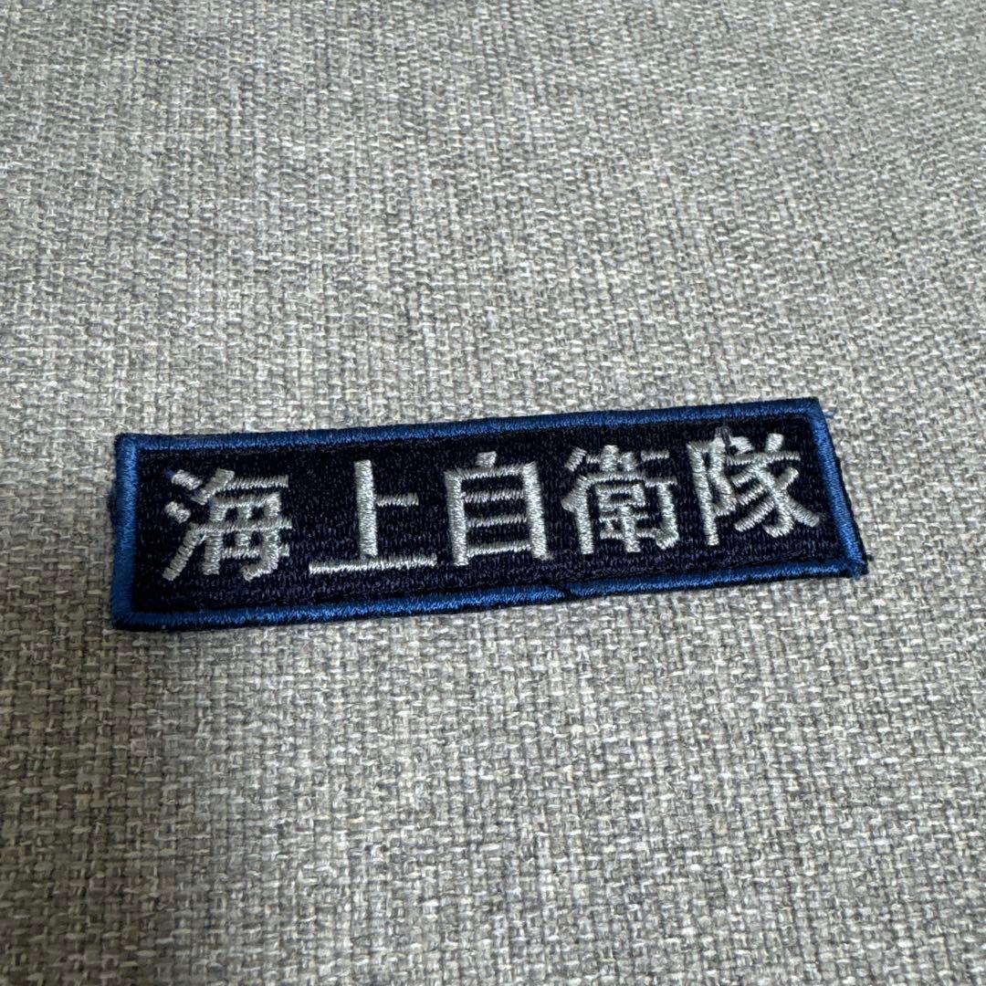 海上自衛隊　護衛艦　はぐろ　羽黒　グッズ