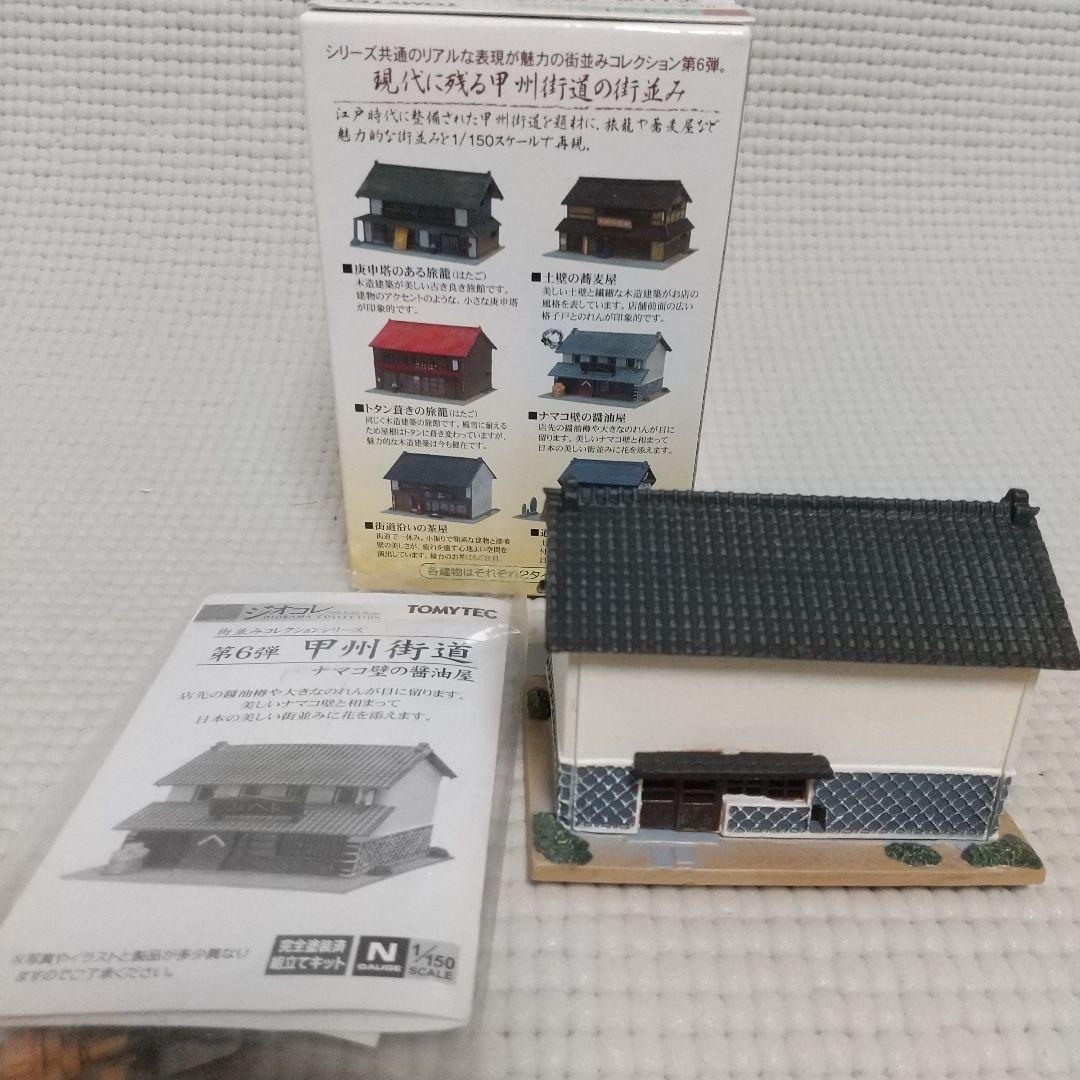 建物16軒 Nゲージ〈商店/住宅/劇場/バー/カフェ/牧場/他〉昭和の街並み