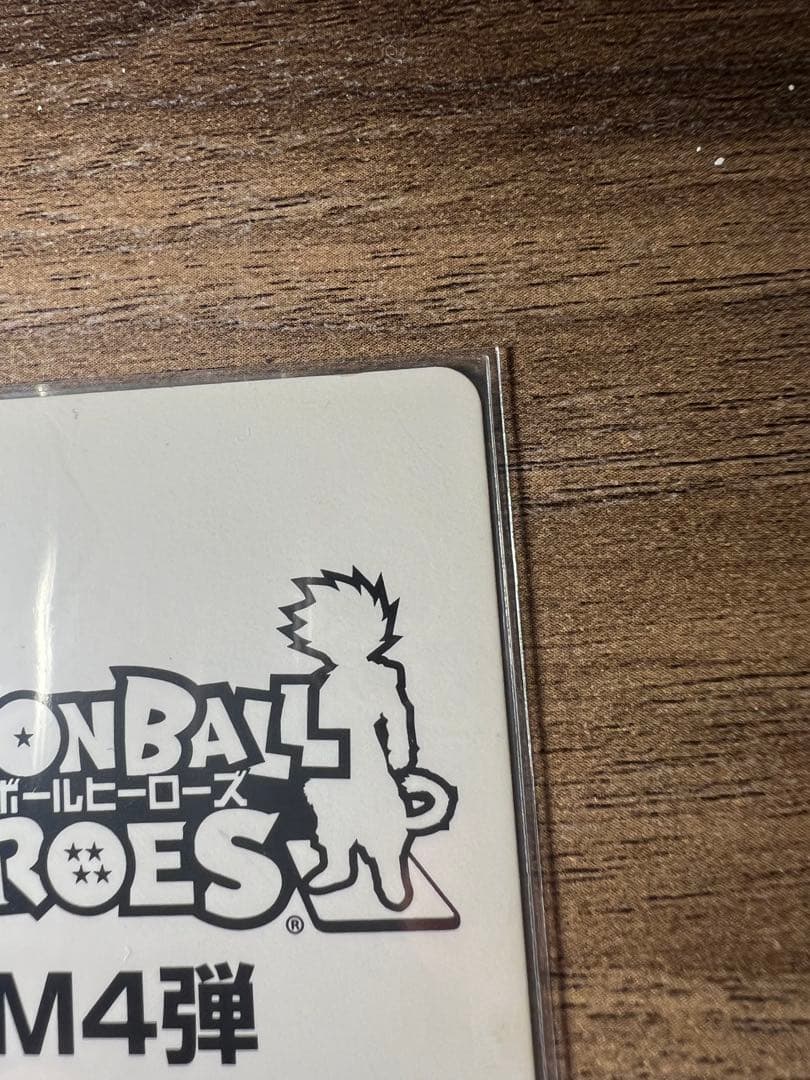 ドラゴンボールヒーローズ ゴジータ サンプル