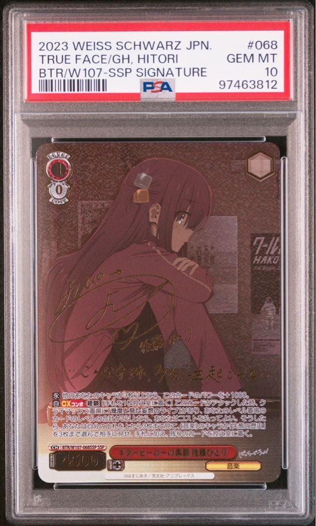 【PSA10】ヴァイスシュヴァルツ　ギターヒーローの素顔　後藤ひとり