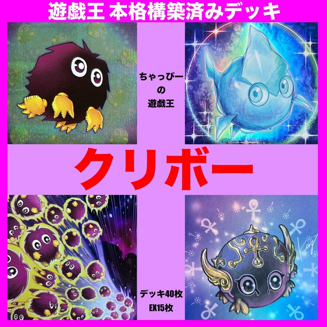 nesre6様 リクエスト 4点 まとめ商品 本格構築済みデッキ