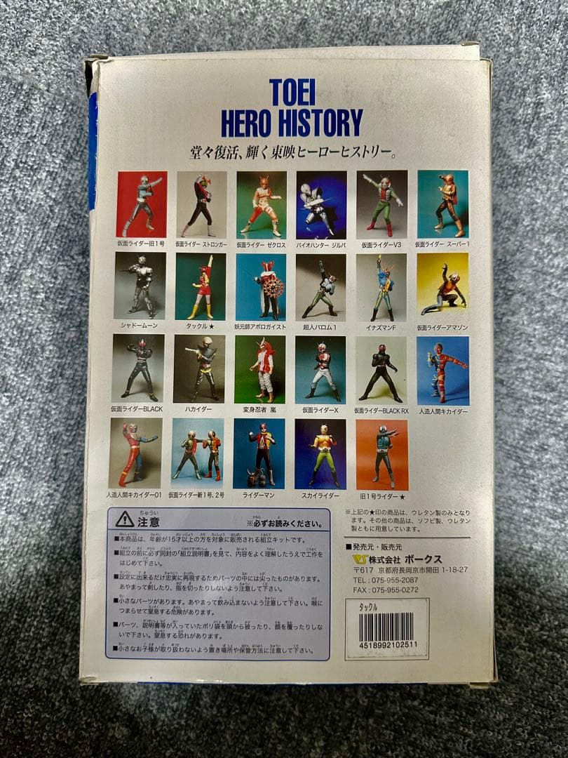 ★ ボークス 1/6 仮面ライダー タックル ソフビキット　ガレキ　未組