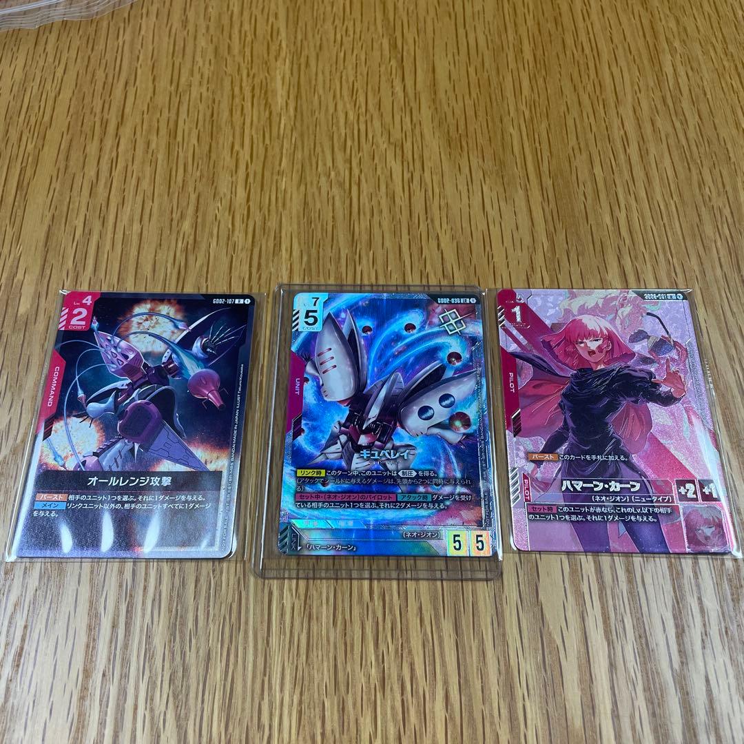 ガンダムカードゲーム　ニュータイプチャレンジ　キュベレイ　ハマーン　パラレル