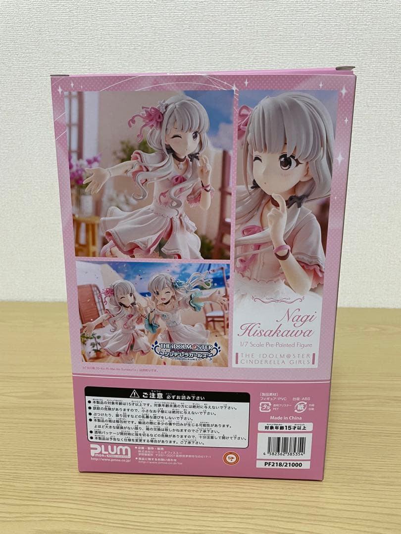 シンデレラガールズ 久川凪 [O-Ku-Ri-Mo-No Sunday ! ]＋