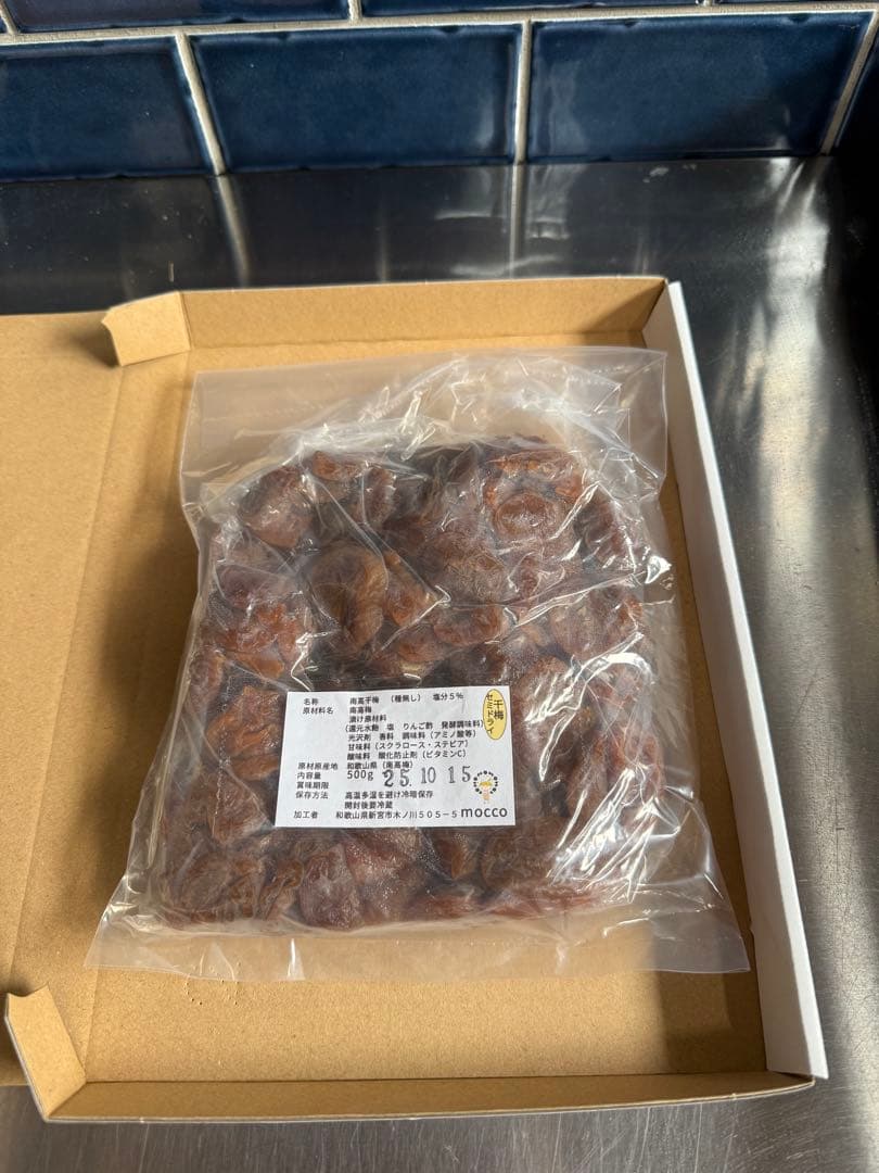 《２袋》りんご酢使用　甘酸っぱい　干し梅500g 種無し