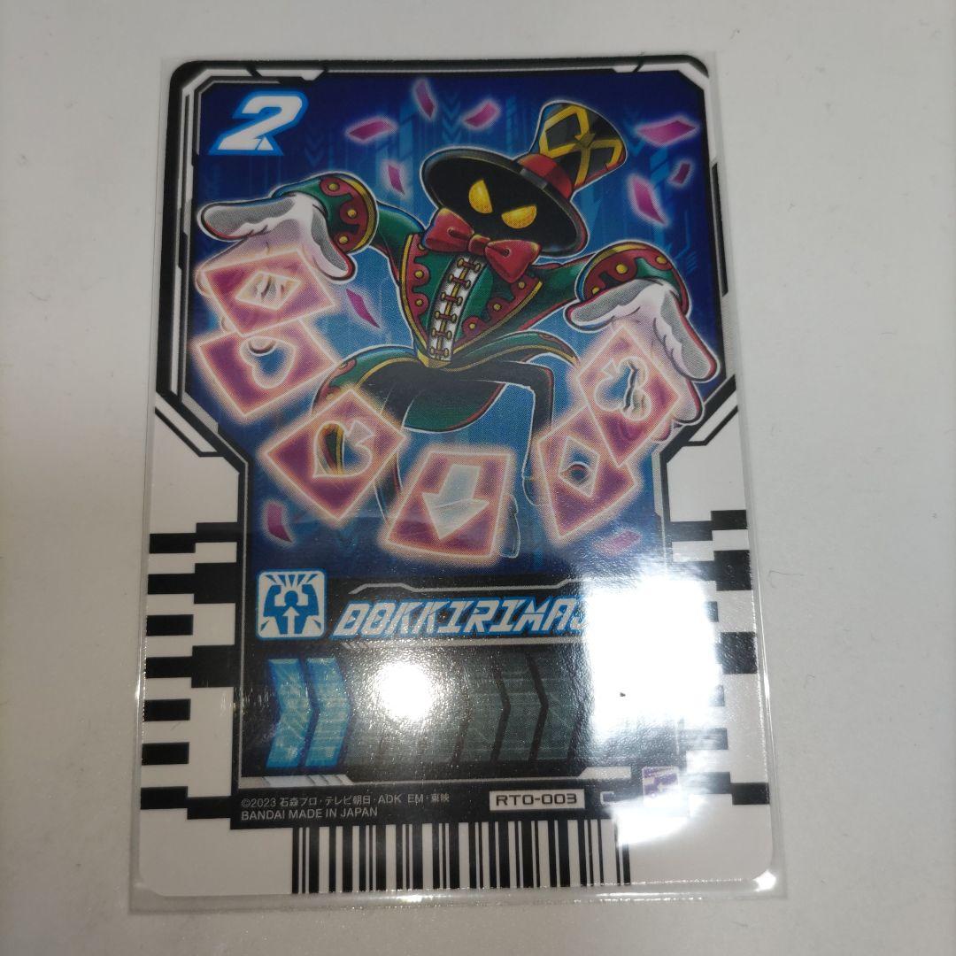 176. 仮面ライダーガッチャードライドケミートレカ