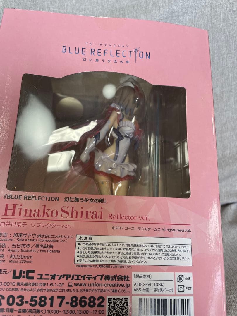 ジャンク品セール　ブルーリフレクション　UCオンライン限定版　白井日菜子￼