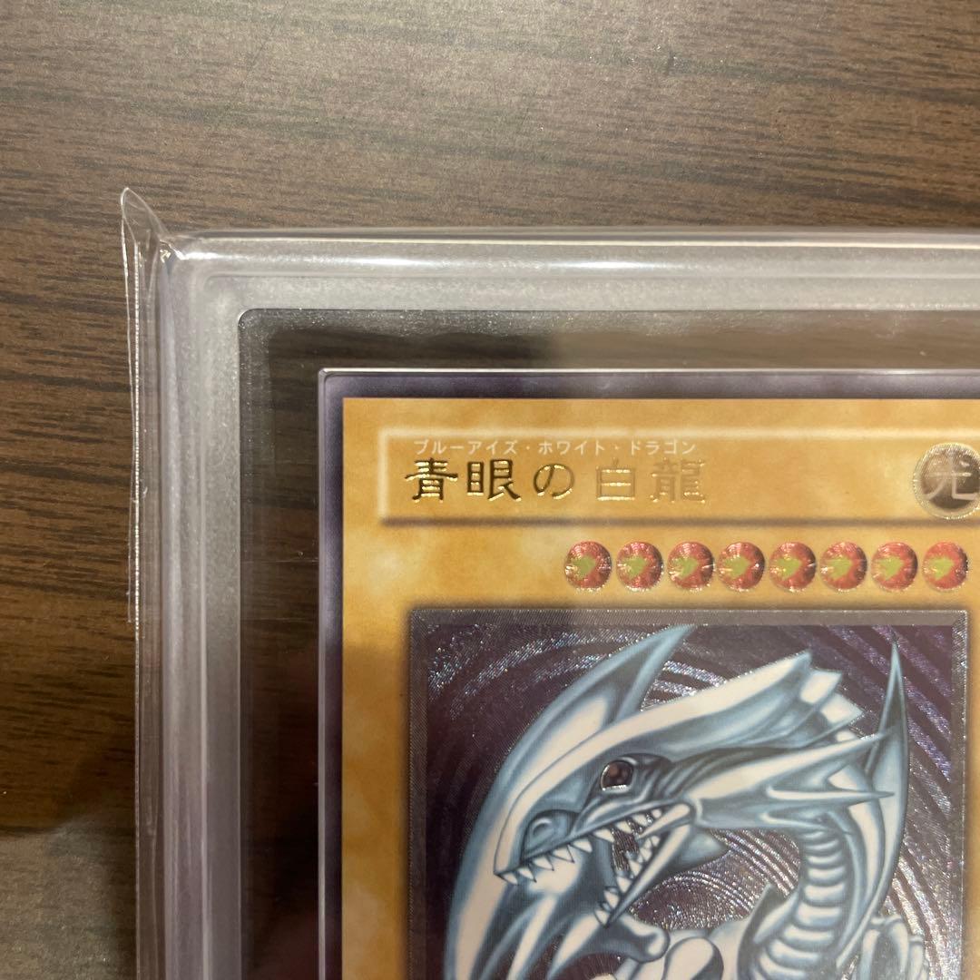 青眼の白龍 ARS鑑定済 レリーフ SM-51 遊戯王