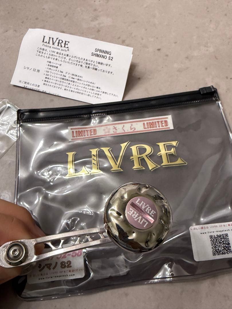 LIVRE サクラリミテッド　ユニオン５２−５８　シマノ