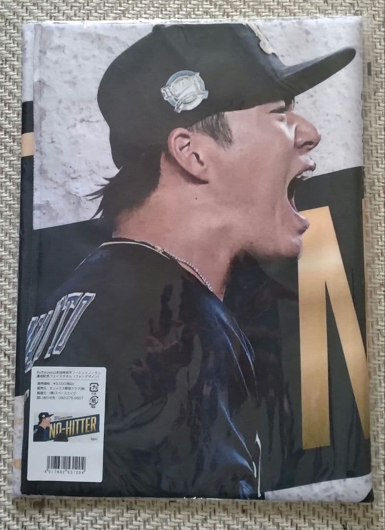 オリックス　ドジャース　山本由伸選手　球界無双フェイスタオル他セット