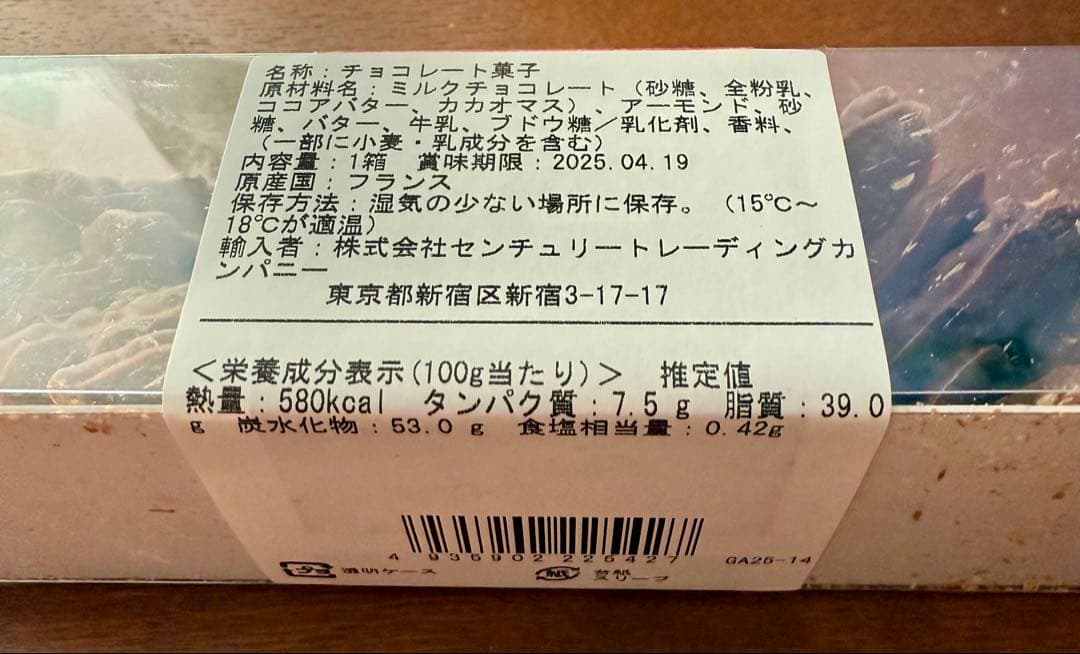 【本日終了】アトリエガトー　チョコレート　4種セット