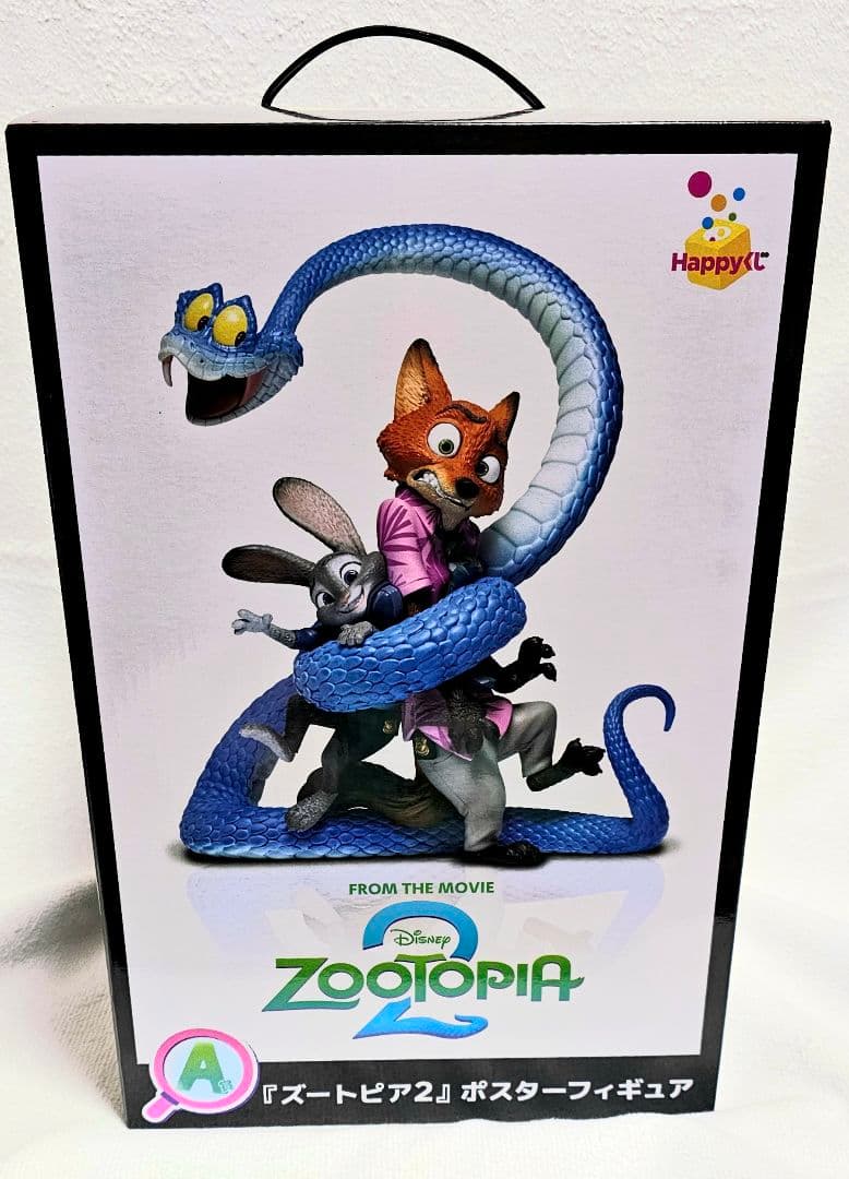 ズートピア2 Happyくじ