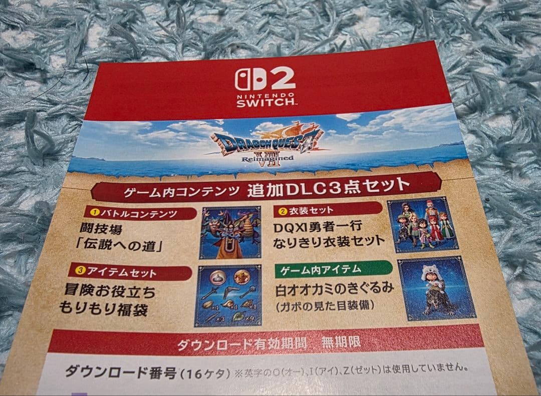 ドラゴンクエストVII Reimagined　☆超豪華版、特典4点セット