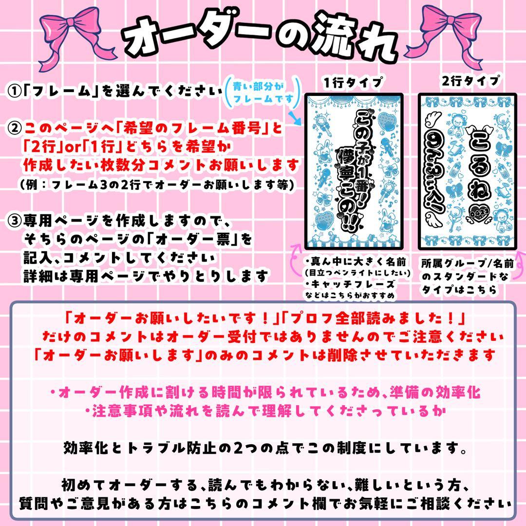 ♡ 様 キンブレシート オーダー専用ページ