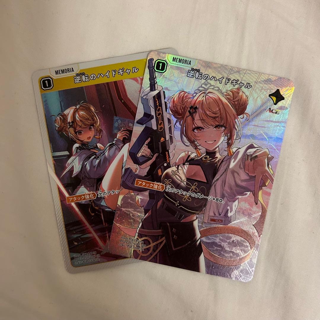 は*か様 逆転のハイドギャル XrossStars SRP SR 神成きゅぴ