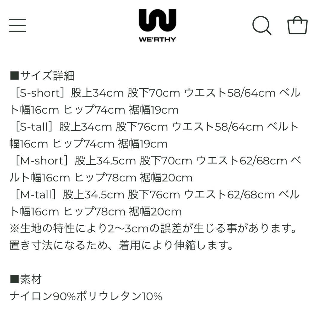 WERTHY 美脚RIB FLARE LEGGINS