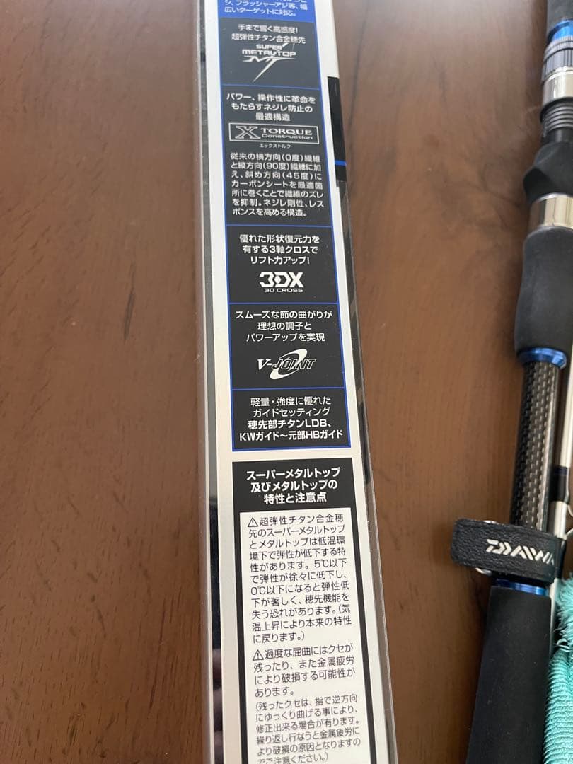 [超美品]DAIWA 中深場73 M-205 船竿