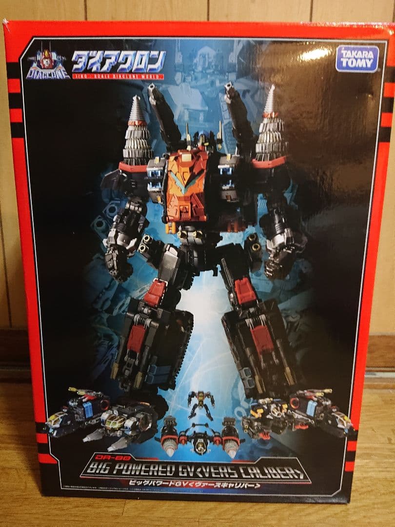 開封品 タカラトミー ビッグパワードGVバースキャリバー