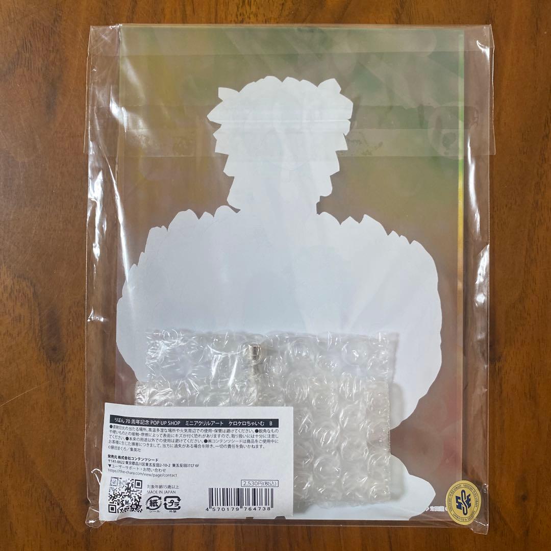 未使用 ポップアップストア 藤田まぐろ ケロケロちゃいむ グッズ4点セット