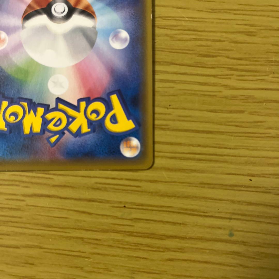 サトシのピカチュウ PROMO SM-Pプロモカード 086/SM-P