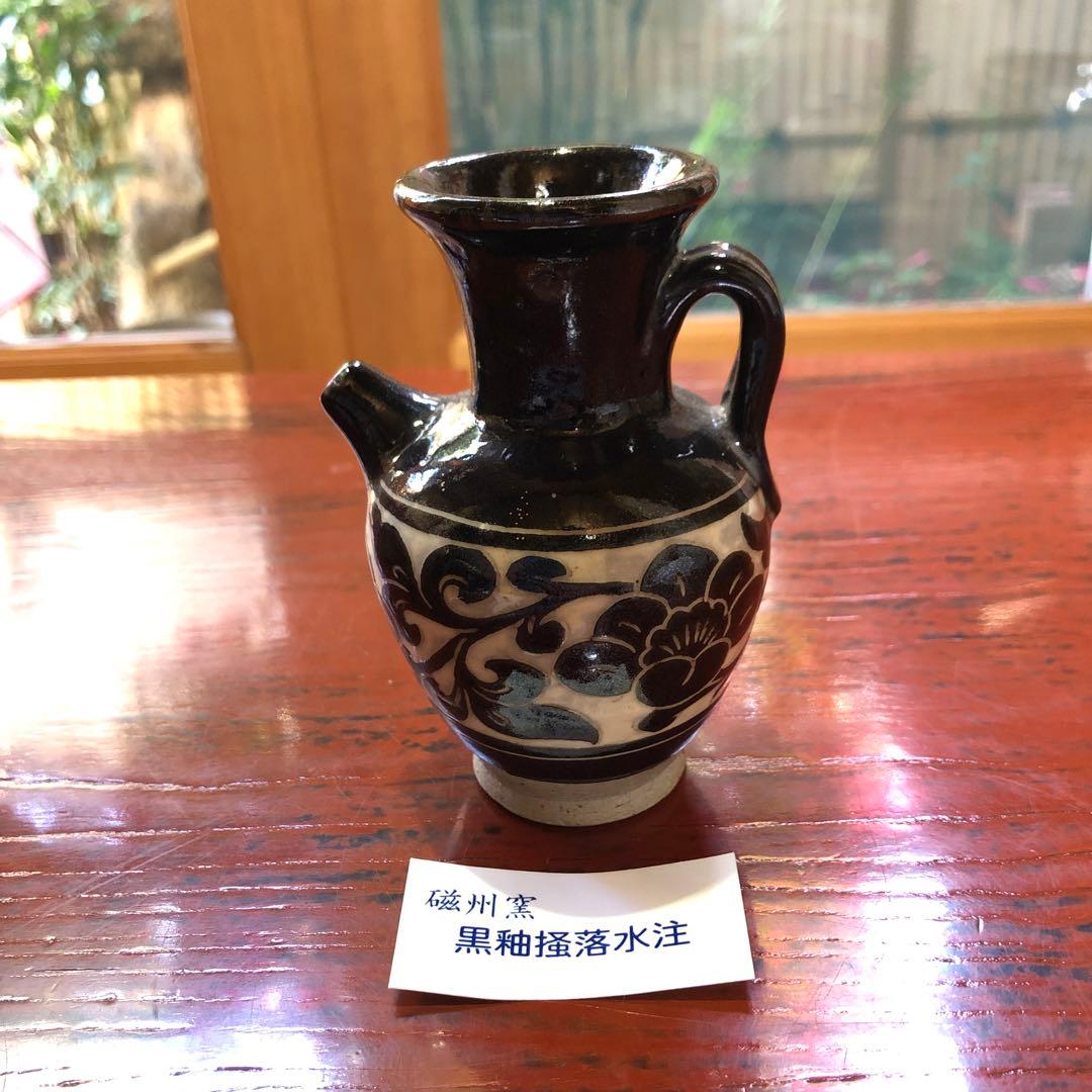 磁州窯 黒柚掻落水注 専用箱 焦茶色壺型 茶道具