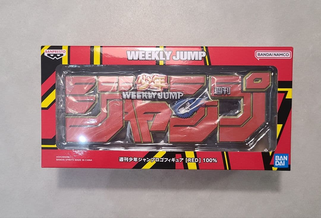 週刊少年ジャンプ ロゴフィギュア RED　応募者全員サービス