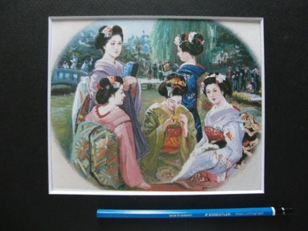 石川 善一 【群像】 希少画集画、状態良好、新品高級額装付