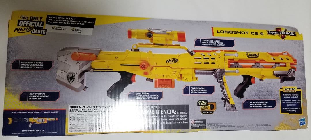 【新品】ナーフ ICON CS-6 モトブリッツ他3点セット