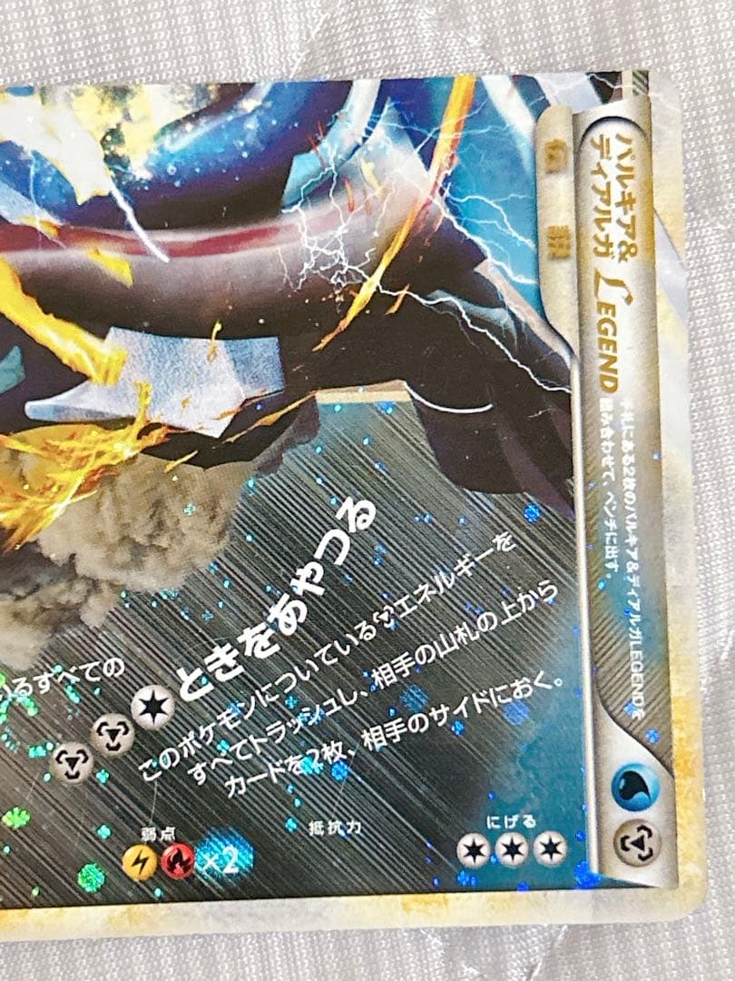 パルキア＆ディアルガ LEGEND L3