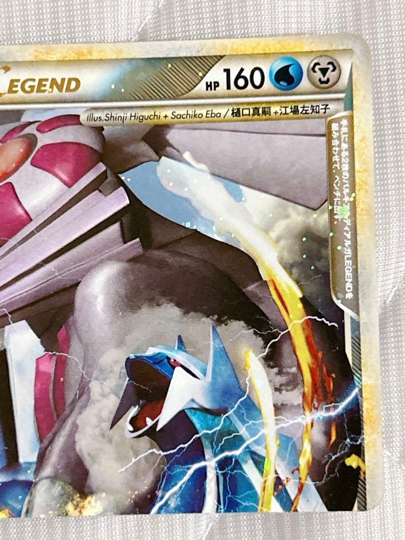 パルキア＆ディアルガ LEGEND L3