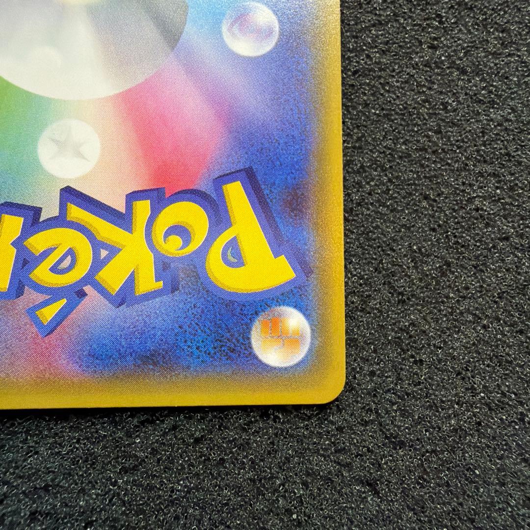 ピカチュウ：フレンドリィショップ　PROMO SM-P 249 美品