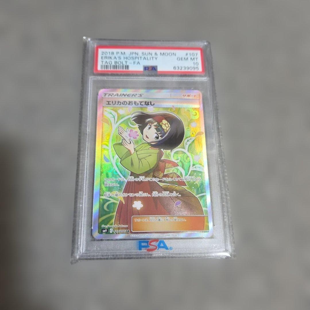 エリカのおもてなし SR PSA10 タッグボルト 107/095