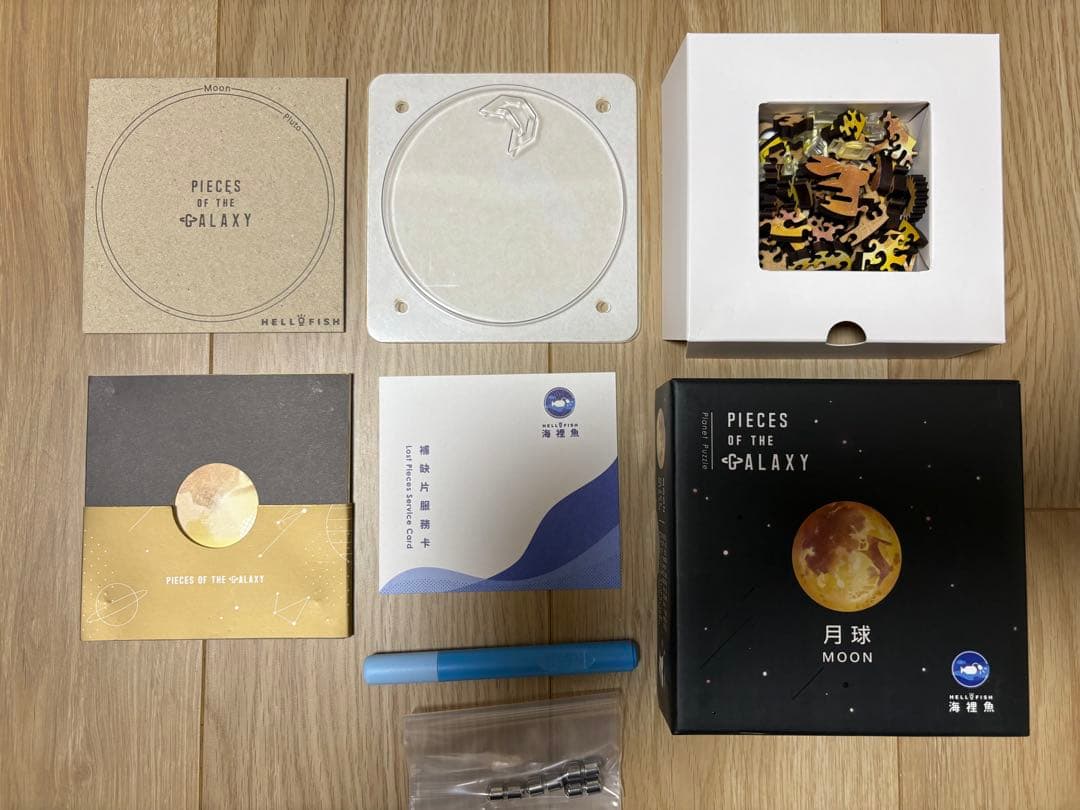 宇宙の破片-ソラノカケラ-　パズル　コンプリート　11種