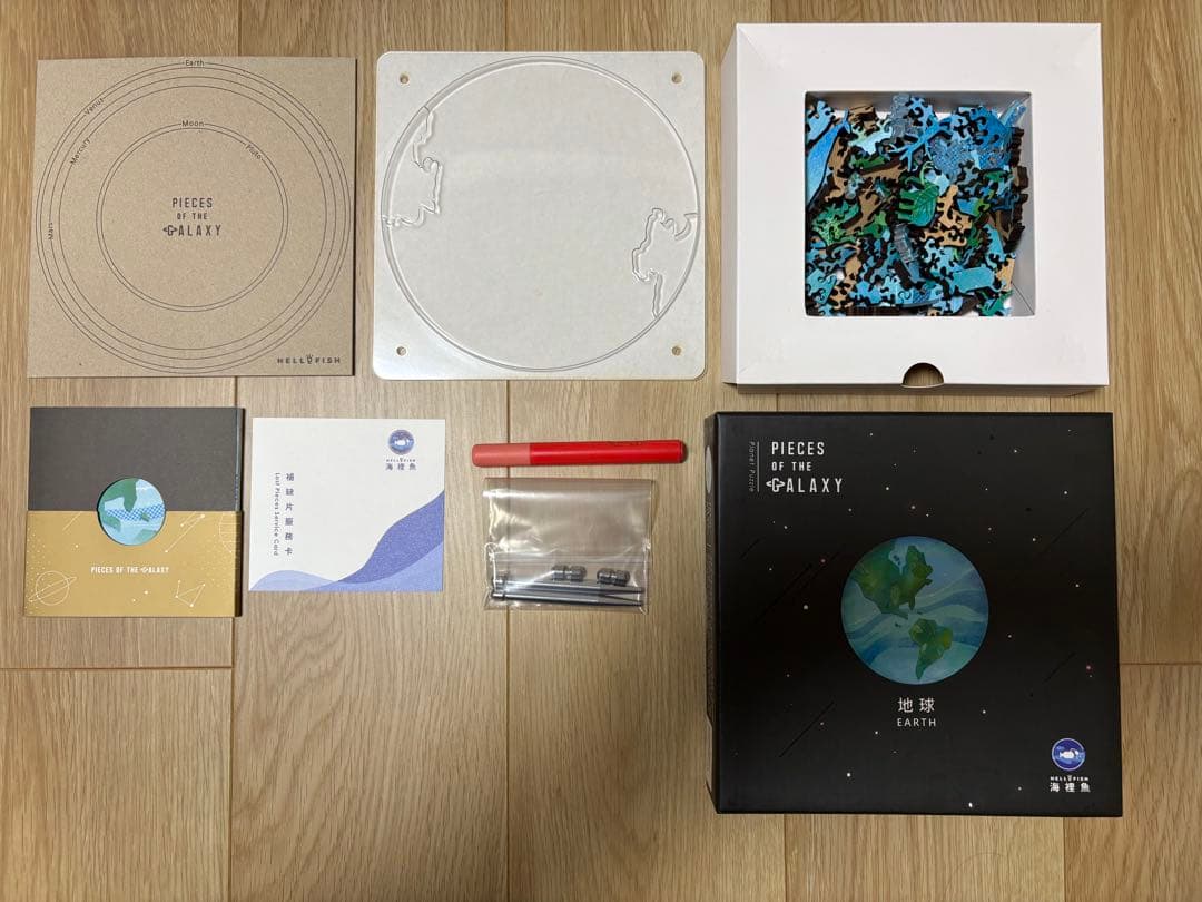 宇宙の破片-ソラノカケラ-　パズル　コンプリート　11種