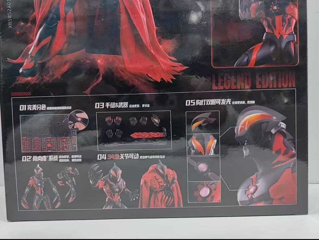 Blokees LEGEND カイザーベリアル ウルトラマンベリアル　フィギュア