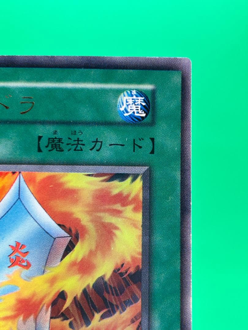 【美品 ③ サラマンドラ UR】初期 GB2闇界決戦記同梱 遊戯王