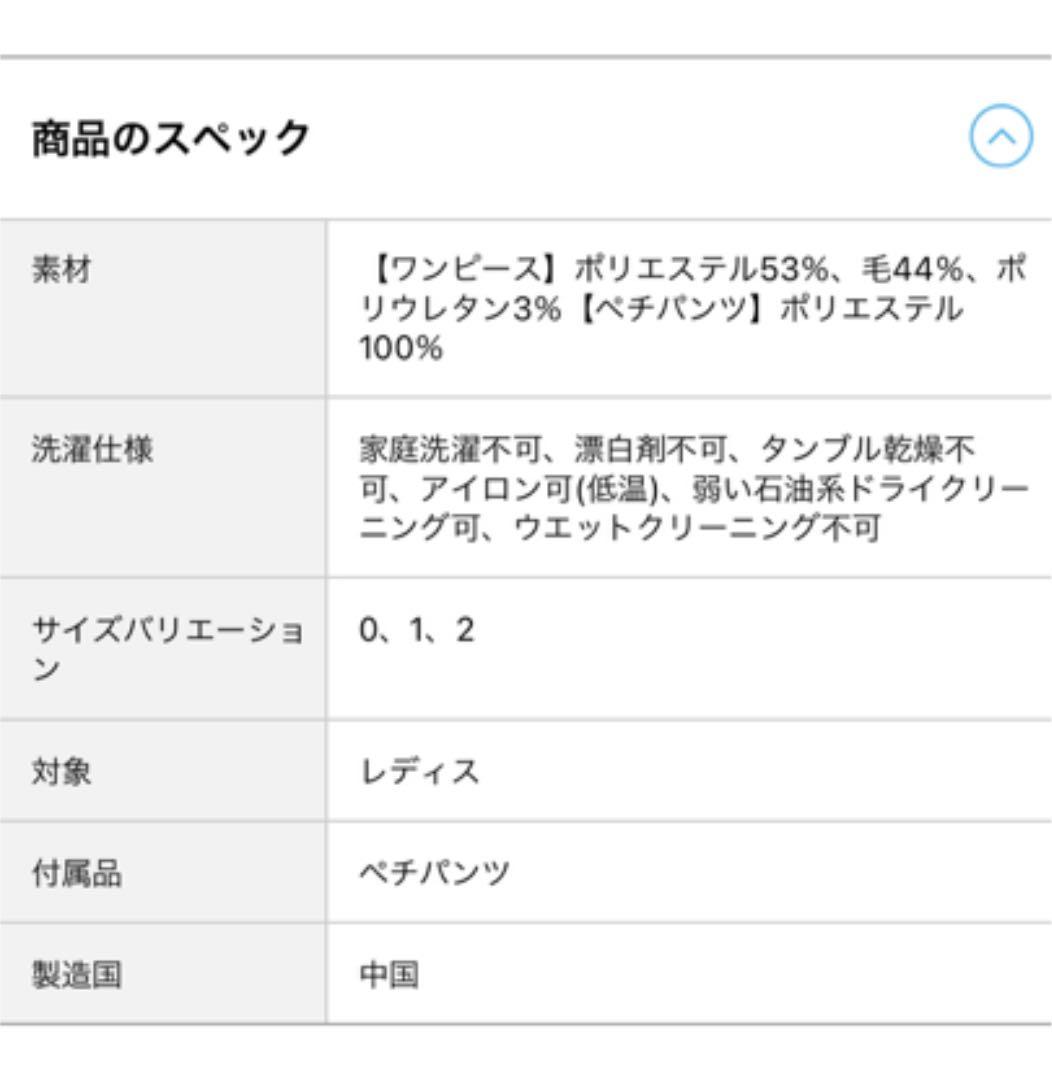 マスターバニーエディション　ワンピース　サイズ1 新品