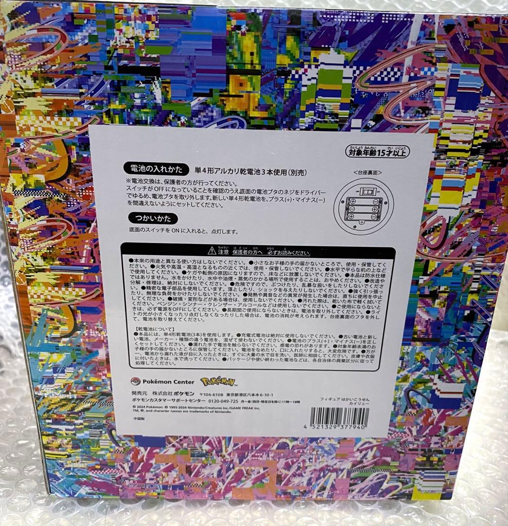 ポケモンセンター フィギュア はかいこうせん カイリュー