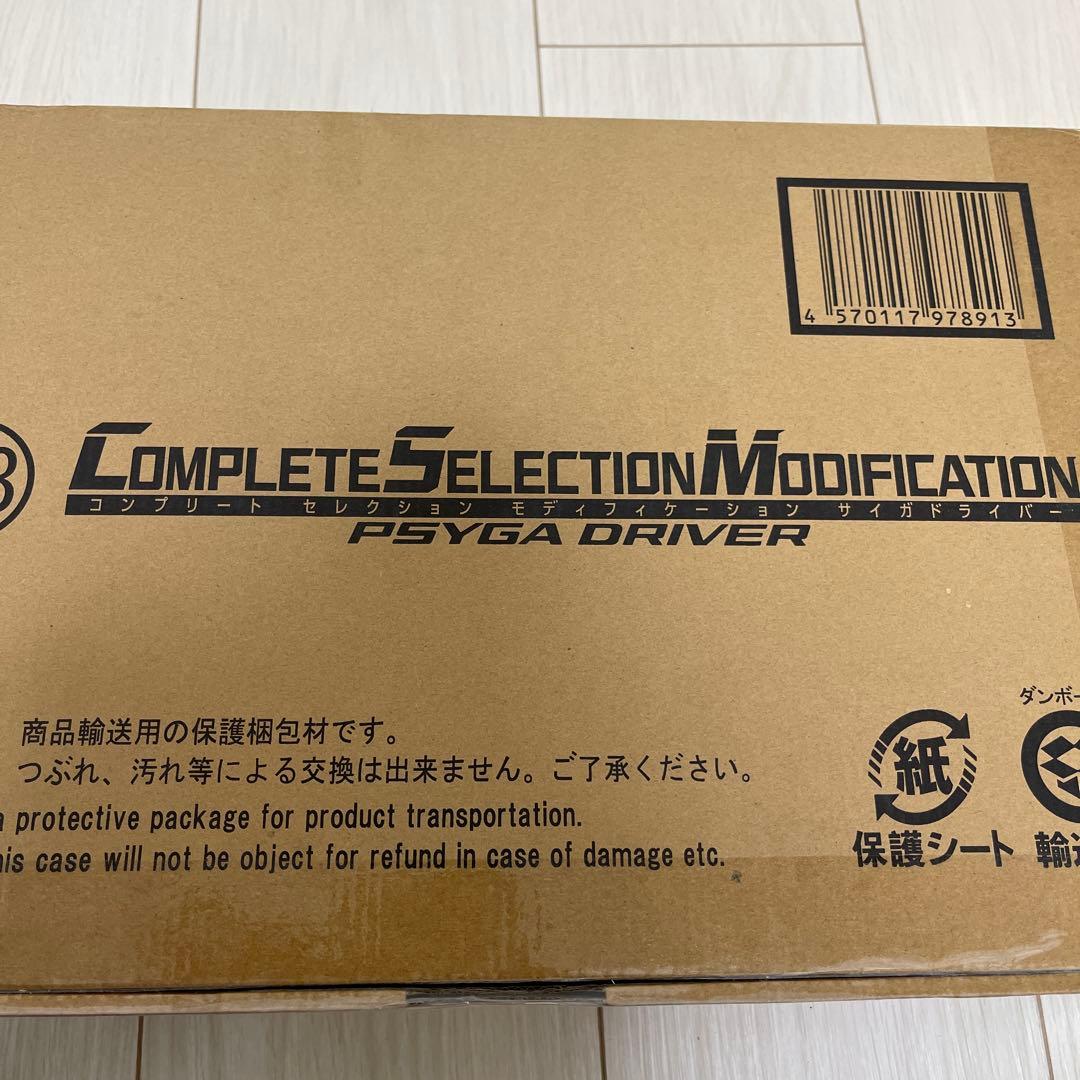 CSMサイガドライバー 仮面ライダー555 新品未開封品