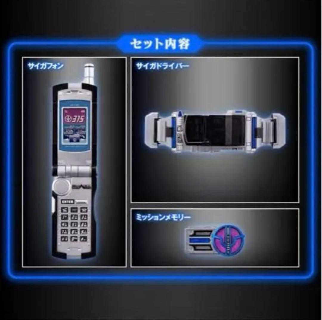 CSMサイガドライバー 仮面ライダー555 新品未開封品