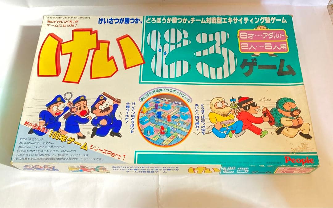 廃盤　レア　けいどろゲーム　ピープル社　昭和レトロ