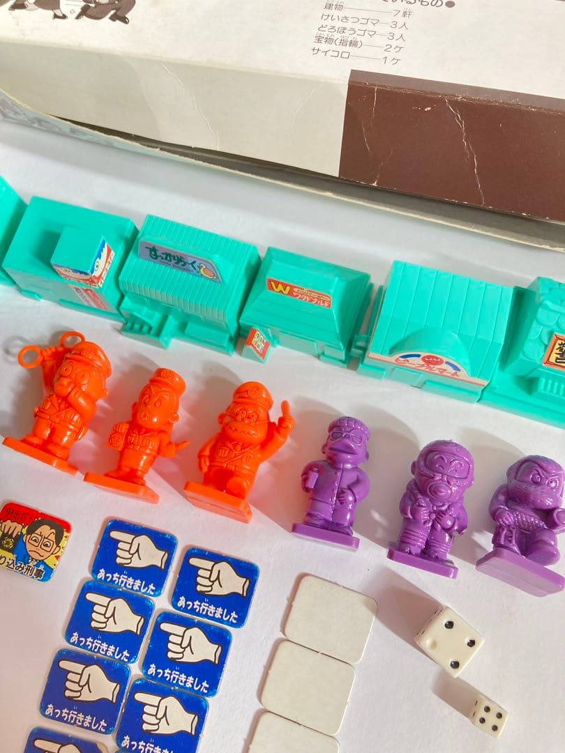 廃盤　レア　けいどろゲーム　ピープル社　昭和レトロ