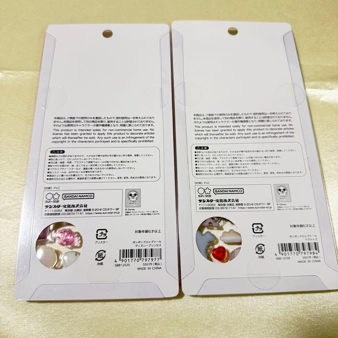 正規品　ボンボンドロップシール　ディズニープリンセス　クラシック